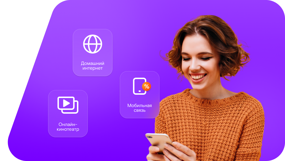 Промо-тарифы Ростелеком в&nbsp;село Корсино (Омская область)